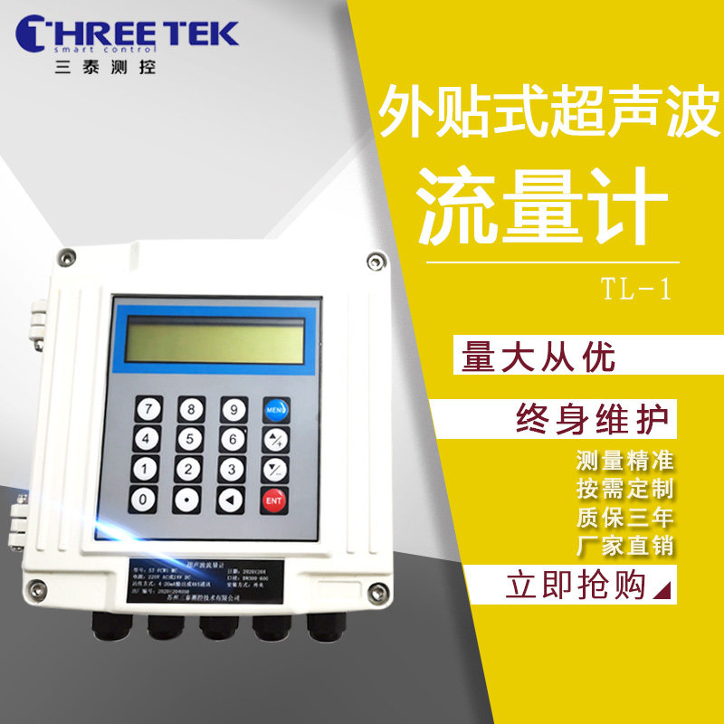 Santai external clip-on ultrasonic flowmeter Pipe type External mount sensor Cold and heat meter Portable heat meter