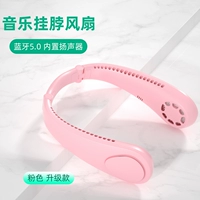 [Обновленная версия] Девушка вентилятор ◆ Обновите icail Cool Wind ◆ Встроенный -в Bluetooth Dinker ◆ Bluetooth Connection