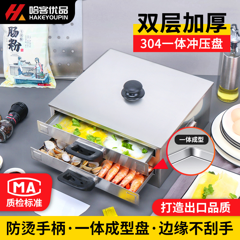 Cantonese Home Bowel Powder Machine Small 304 Stainless Steel Drawer Steamed Tray Raenteric Powder Mini Version Home Loaded Breakfast-Taobao
