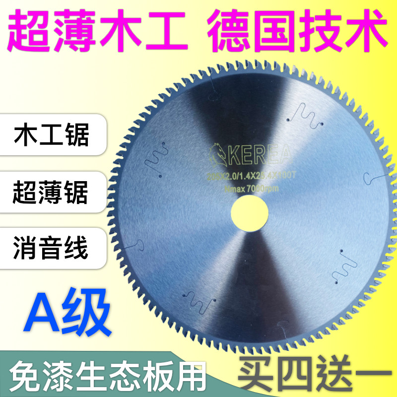 Imported ultra-thin paint-free board ecological board woodworking saw blade 4 7 8 9 inch ladder flat tooth angle grinder wood cutting blade