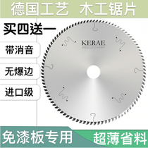 A cut paint-free board woodworking saw blade Wood saw blade plastic ultra-thin PS saw blade 7 8 9 10 inch cutting blade