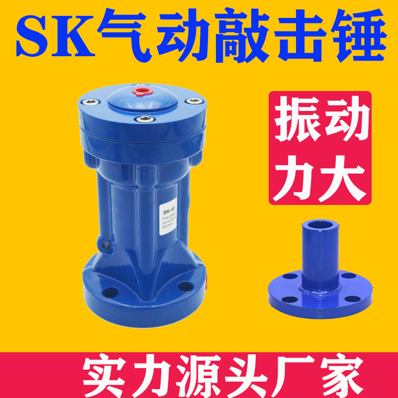 Pneumatic Air Hammer Industrial Impact Bunker Vibration Hammer Knock Hammer Mini accessories AH30 SK40 ZC60 80 ZC60-Taobao