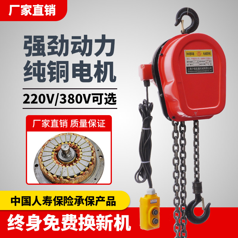 Ring-chain electric crane 220V380V hanger crane lifter slow electric inverted chain 1 ton 2T3 tons 5T10