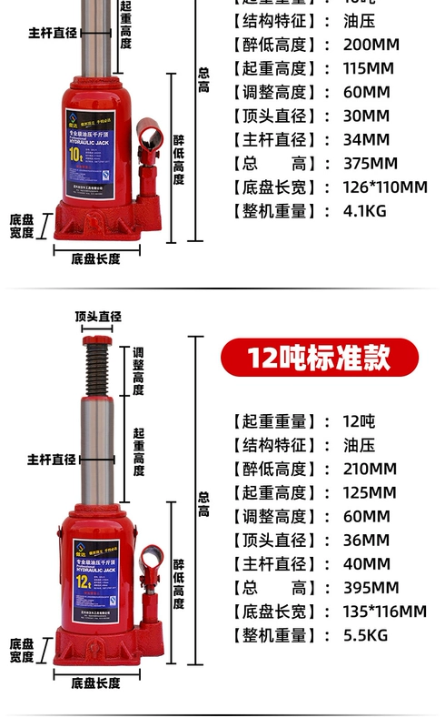 kích móc thủy lực 5 tấn Kích thủy lực đứng 5 tấn 8 tấn 32 thủy lực 16 tấn 20 tấn 50 tấn kích xe quay tay bán kích thủy lực cũ kích ô tô thủy lực