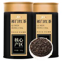 Mingjie Tea Keemun Black Tea Strong Flavor Tea Spring Tea Honey Fragrance New Tea Fragrance Black Tea Canned 125g for self-drinking