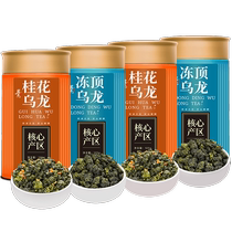 Mingjie Tea Oolong Tea New Tea Osmanthus Oolong Taiwan Frozen Top Oolong Tea Honey Flavor Tea Combination Pack 500g