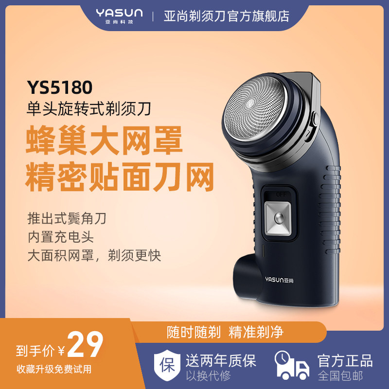 Sub-champs razors single head electric shave knife rechargeable male shaved hob with small portable round head Hu shall be planed 