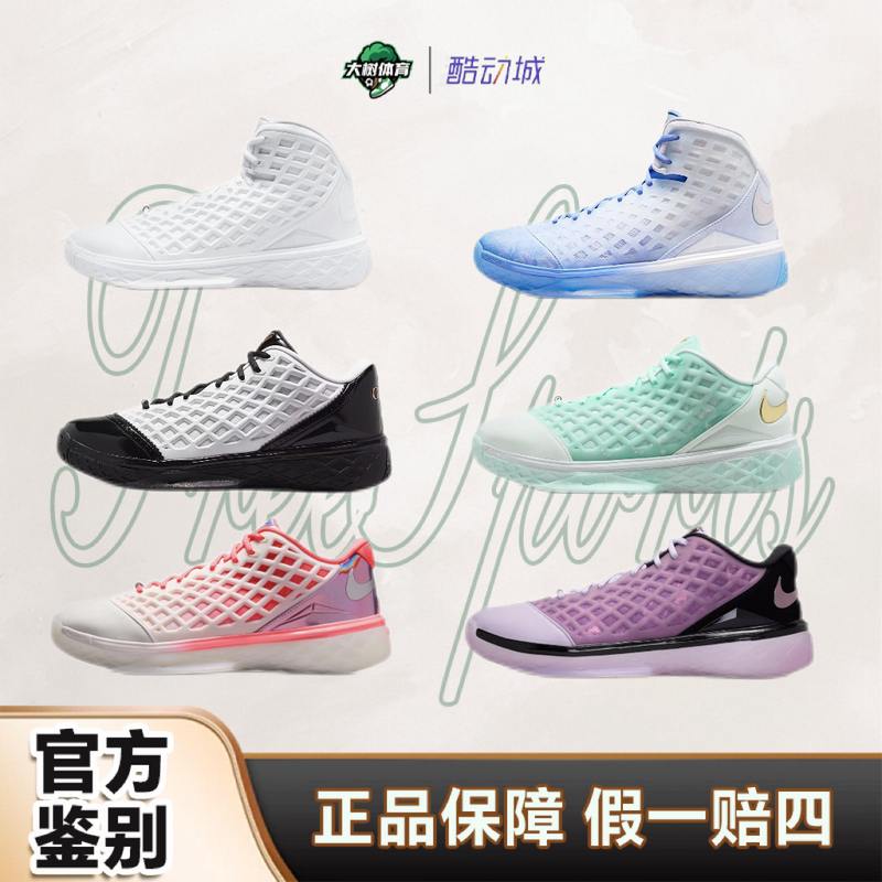 Nike Zoom Kobe 3 Protro Ep Classic Breathable Basketball Shoes White Hq9153-100 Nike Zoom Kobe 3 Protro Ep Classic Breathable Basketball Shoes White Hq9153-100