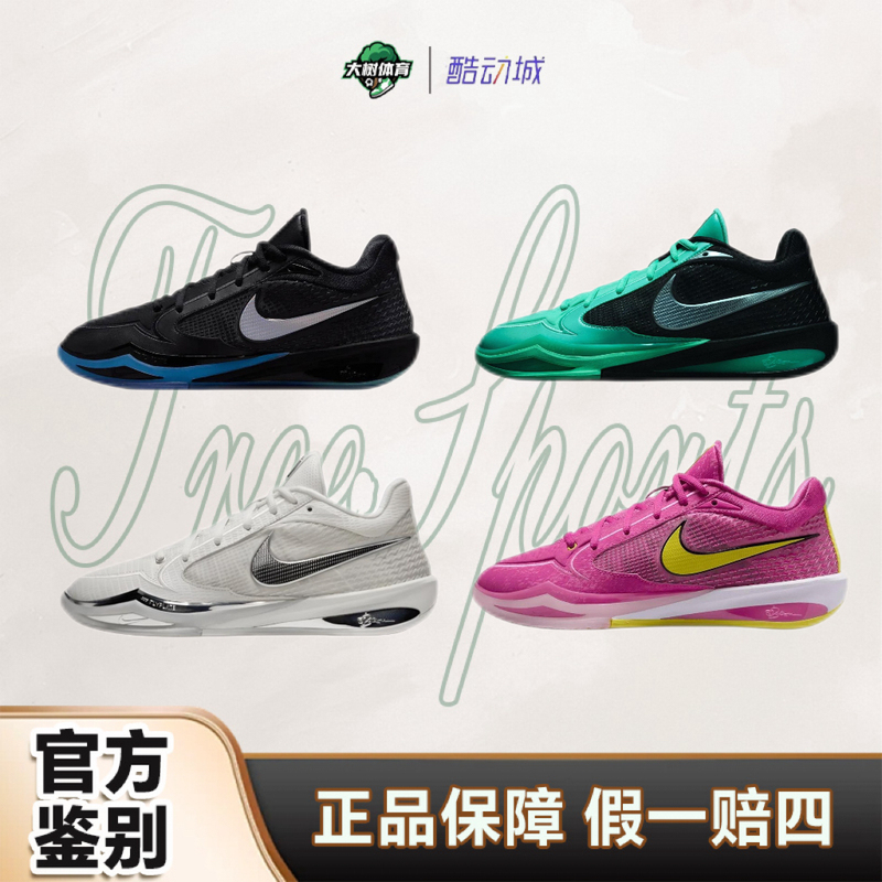 Nike Sabrina 4 Ep Breathable, Supportive, Resilient, Low-Top Basketball Shoes in Black and Green Ii0403-300 Nike Sabrina 4 Ep Breathable, Supportive, Resilient, Low-Top Basketball Shoes in Black and Green Ii0403-300