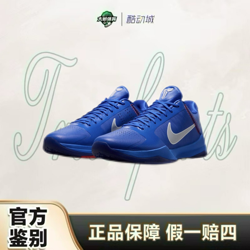 Nike Zoom Kobe 5 Kobe 5 Dodgers Blue Clark Practical Low-Top Wear-Resistant Basketball Shoes