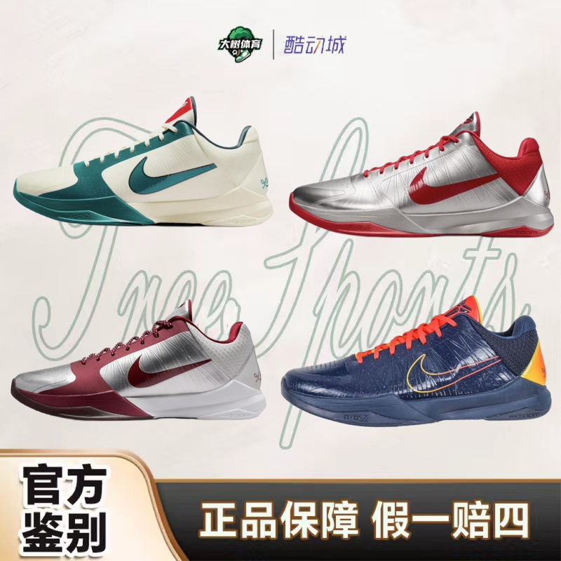 Nike Zoom Kobe 5 Kobe 5 Clark Practical Low-Top Wear-Resistant Basketball Shoes Nike Zoom Kobe 5 Kobe 5 Clark Practical Low-Top Wear-Resistant Basketball Shoes