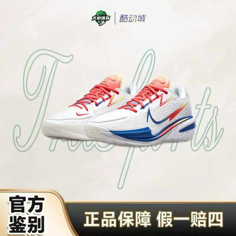 Nike Air Zoom G.T Cut 1 Ep Gt Cut1 Dylan Harper Ep Basketball Shoes Cz0176