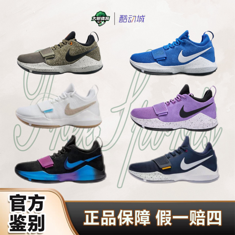 Nike Paul George Pg1 Pure White Ice Blue Paul George 1 Men's Low-Top Basketball Shoes Iv2869 Nike Paul George Pg1 Pure White Ice Blue Paul George 1 Men's Low-Top Basketball Shoes Iv2869