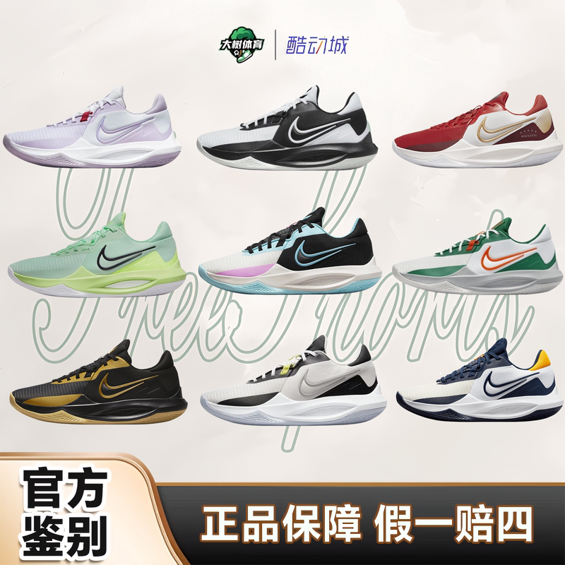 Nike Precision6 Precision 6 White and Black Men's Practical Low-Top Basketball Shoes Dd9535