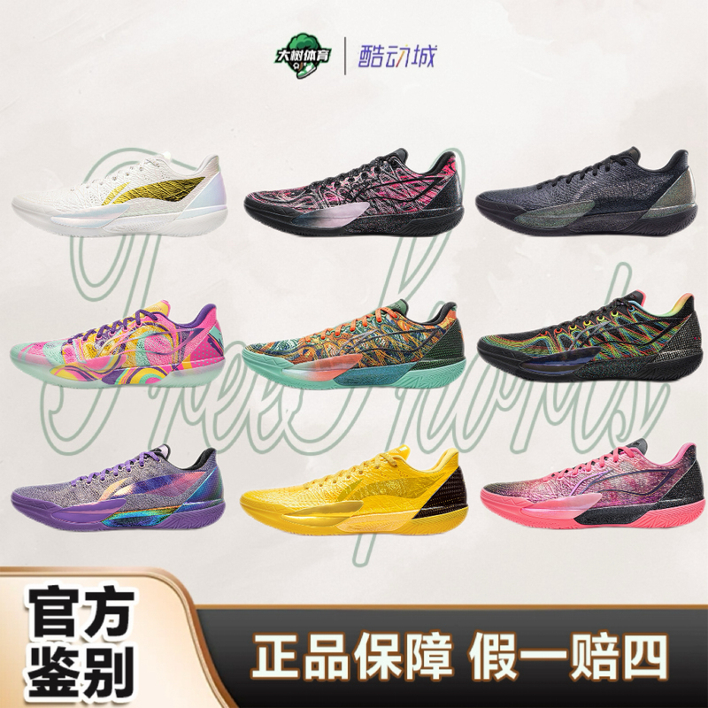 Lining Gamma 2 Ultra System Low-Top White Basketball Shoes Luminous Abav033-26