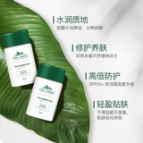 Солнцезащитный крем для лица, УФ-защита, 2 в 1