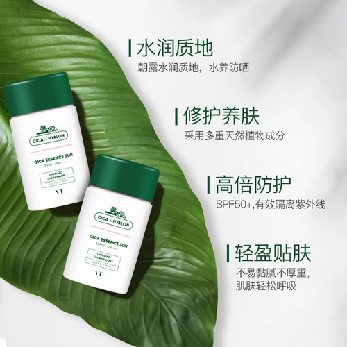 Солнцезащитный крем для лица, УФ-защита, 2 в 1