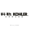 华东美凯龙K0HLER洁具批发经营部