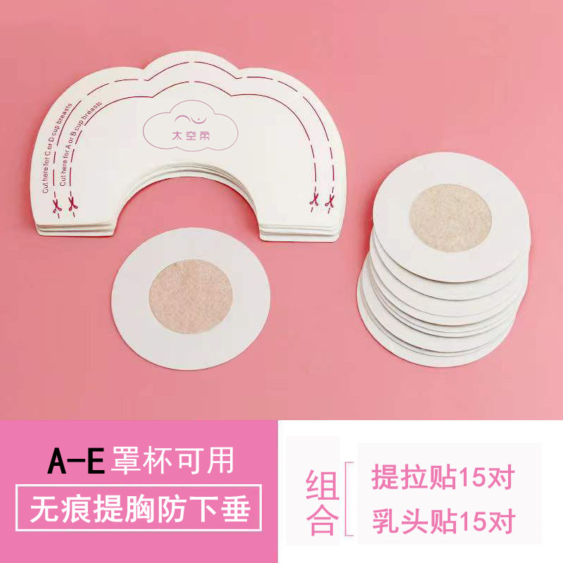 Transparent breast lifter ultra-thin breathable summer invisible breast paste on the support anti-bump sagging big breast special wedding dress