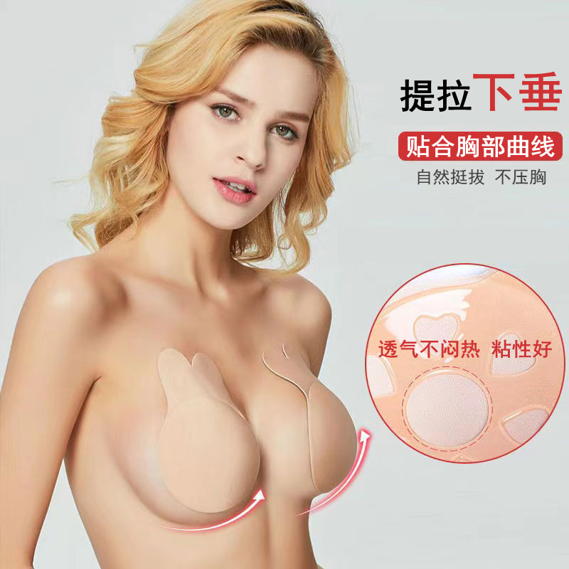 Lifting breast paste anti-bump invisible upper chest paste summer thin section big breast special women's wedding dress suspender skirt to prevent sagging