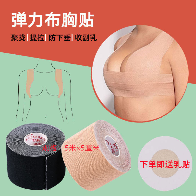 Dairy tip pull breast with large breast clustering anti-sweat resistant fabric female summer milk