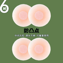 Silicone latex anti-bump nipple sticker summer thin wedding dress suspender with invisible chest patch female anti-light areola sticker