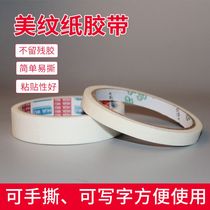 Masking tape Decoration color separation paper Hand-torn paint separation paper Tape Masking protection Masking paper