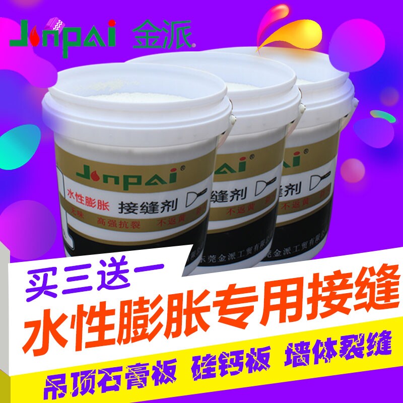 Jinpai wall repair paste wall repair seam king waterproof leak-proof cracked wall crack peeling crack off powder filling hole artifact