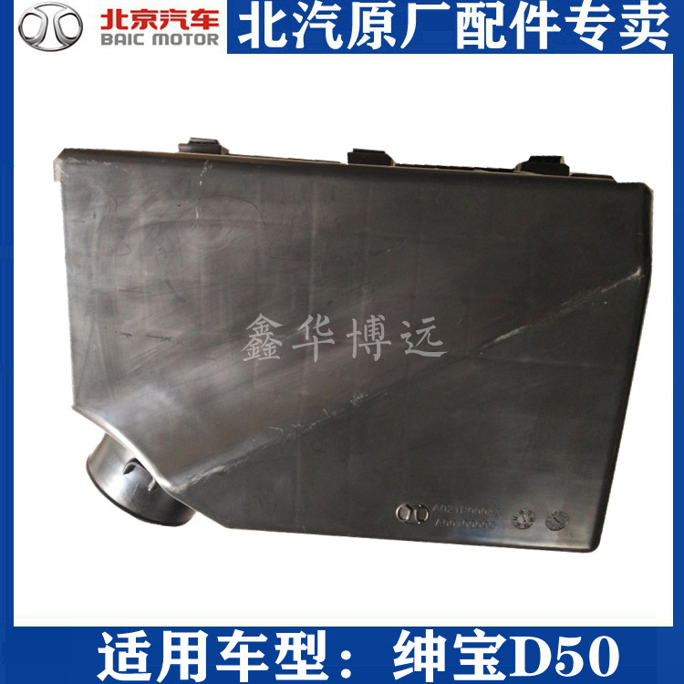North Steam Gentry Treasure D50 Air Filter Shell Air Grid Housing Assembly Air Filter Housing Air Filter Cartridge-Taobao