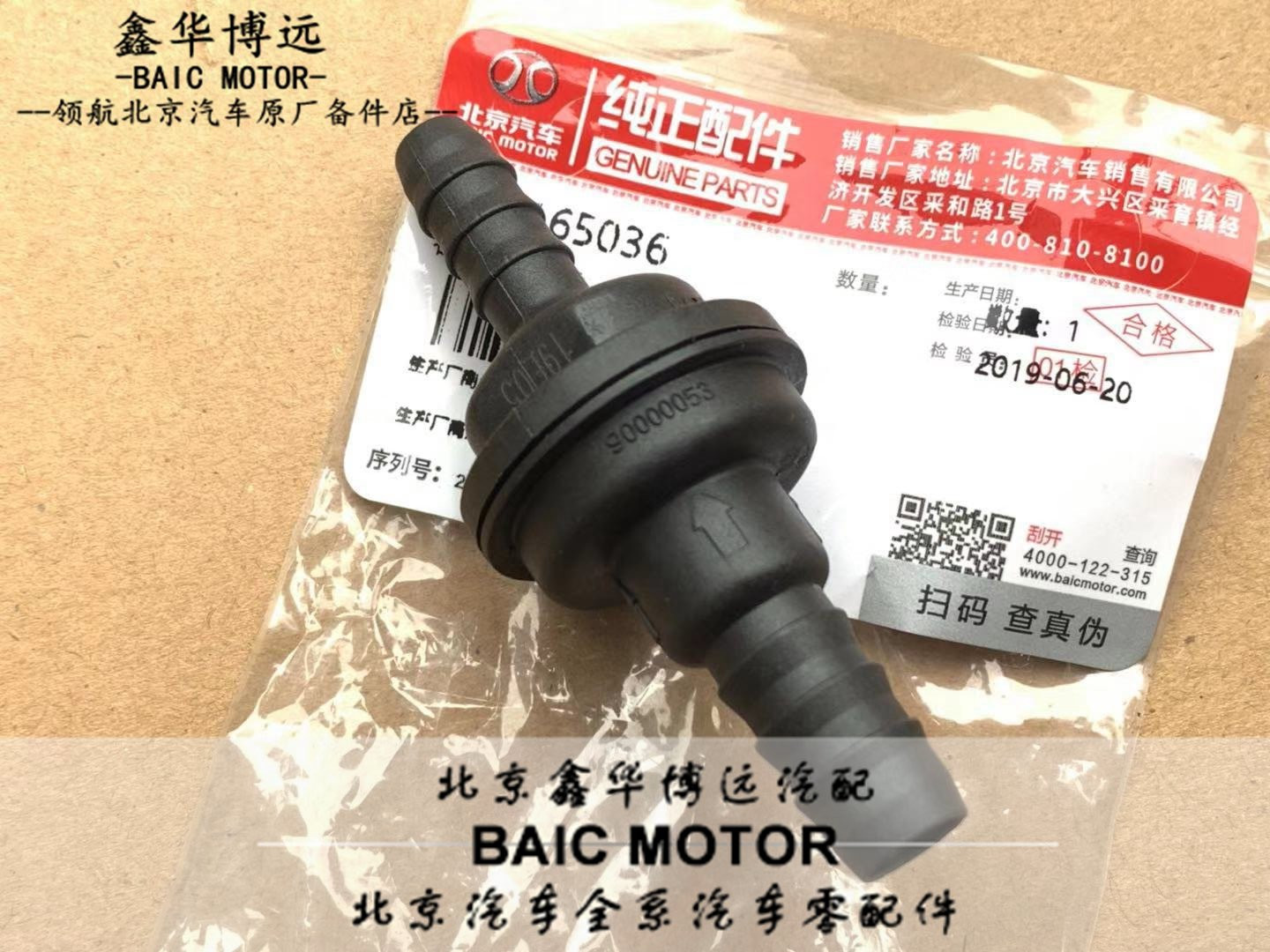Adaptation of the North Steam Saab D60 Saab X65D70 Saab 95 Saab 95 one-way valve PVC hose Saab exhaust gas valve Original plant