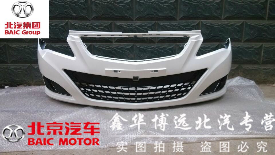 Beijing Automotive E Series E130E150 front bumper front bumper front face (with lacquered lower middle net) original plant-Taobao