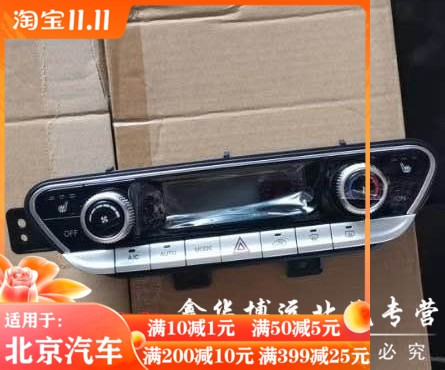 BEIJING SHOURE x35 x55 SKYONG AC SHANGBON X35 x55 air conditioning control panel original factory