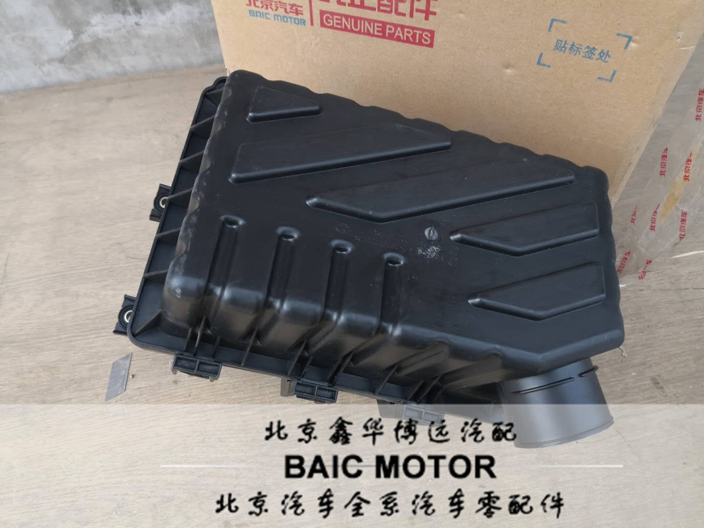 Beijing Automotive North Steam Saab X35 X55 Empty filter shell Air filter housing Air lattice assembly Original factory accessories Original clothing-Taobao