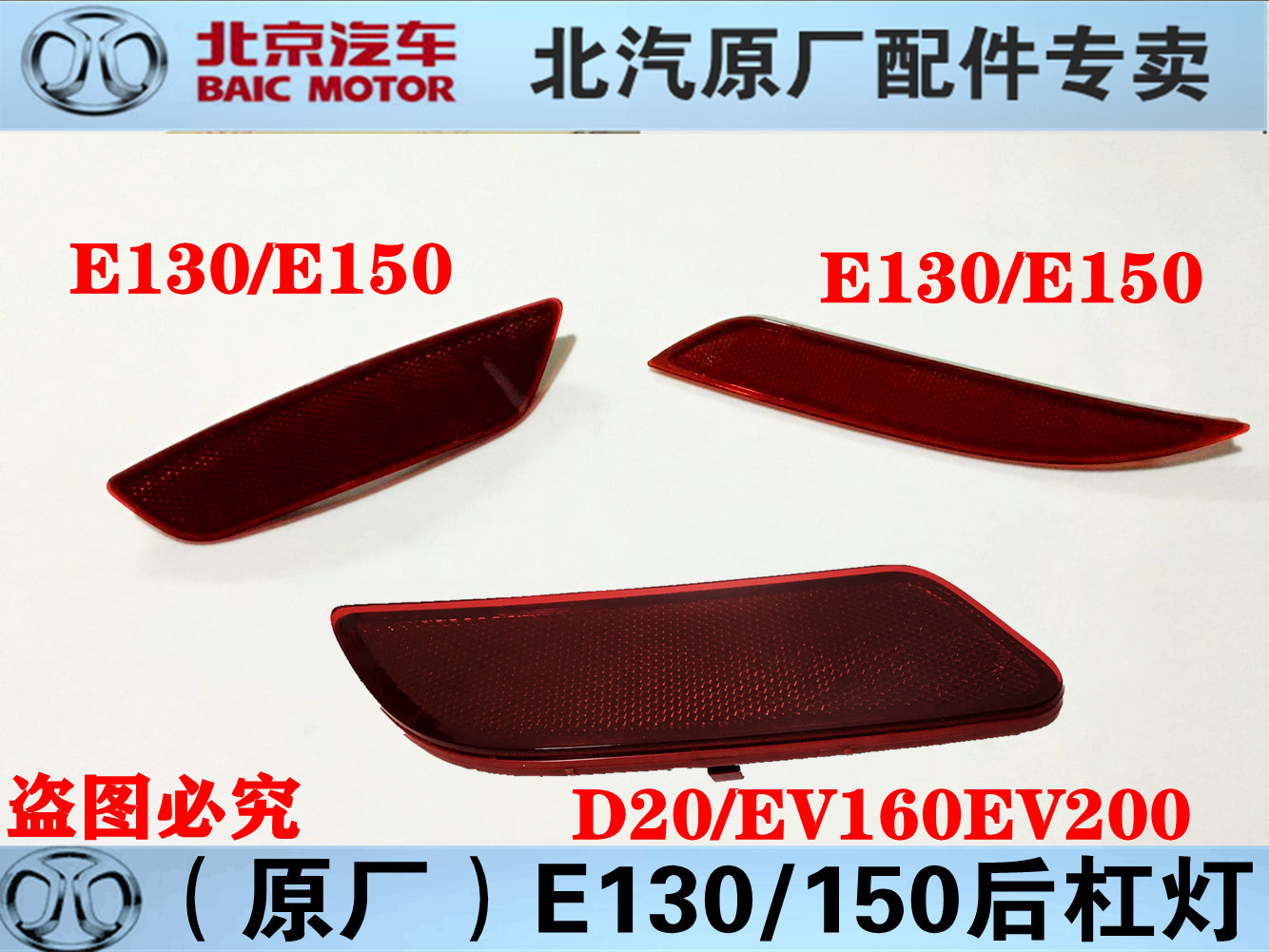 North Steam E130E150EV160EV200 Saab D20 rear lever lamp reflective sheet reflective lamp reflector Counterfeit Light Sheet-Taobao