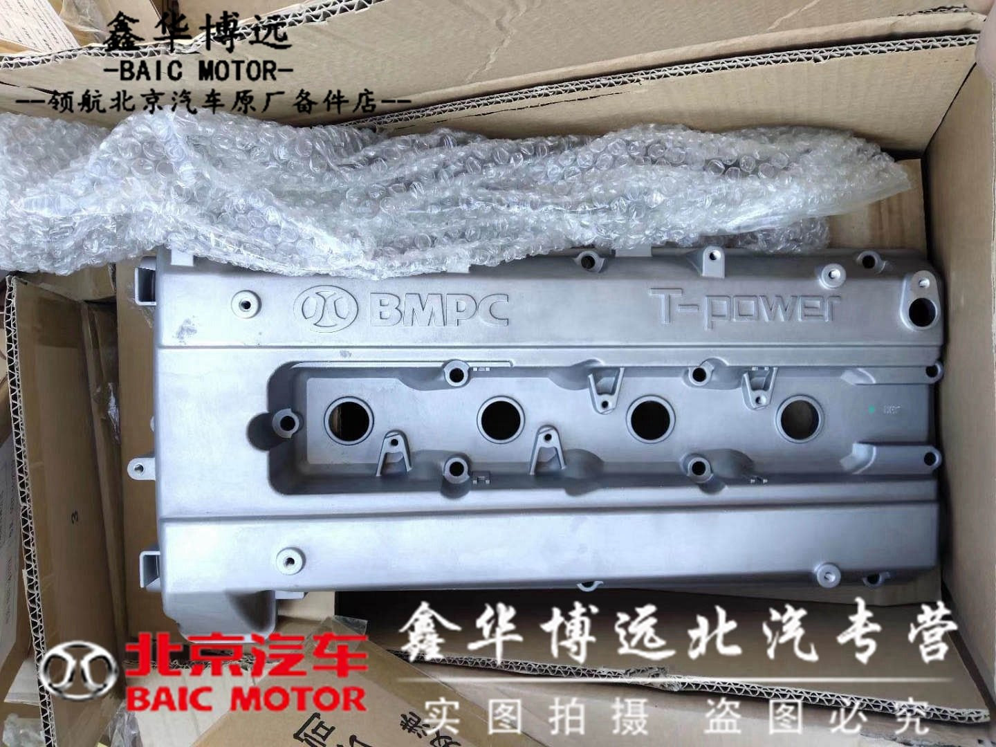 Adapted to Baiqi Shenbao D70X65CCD60D80BJ40L valve chamber cover assembly aluminum cylinder head