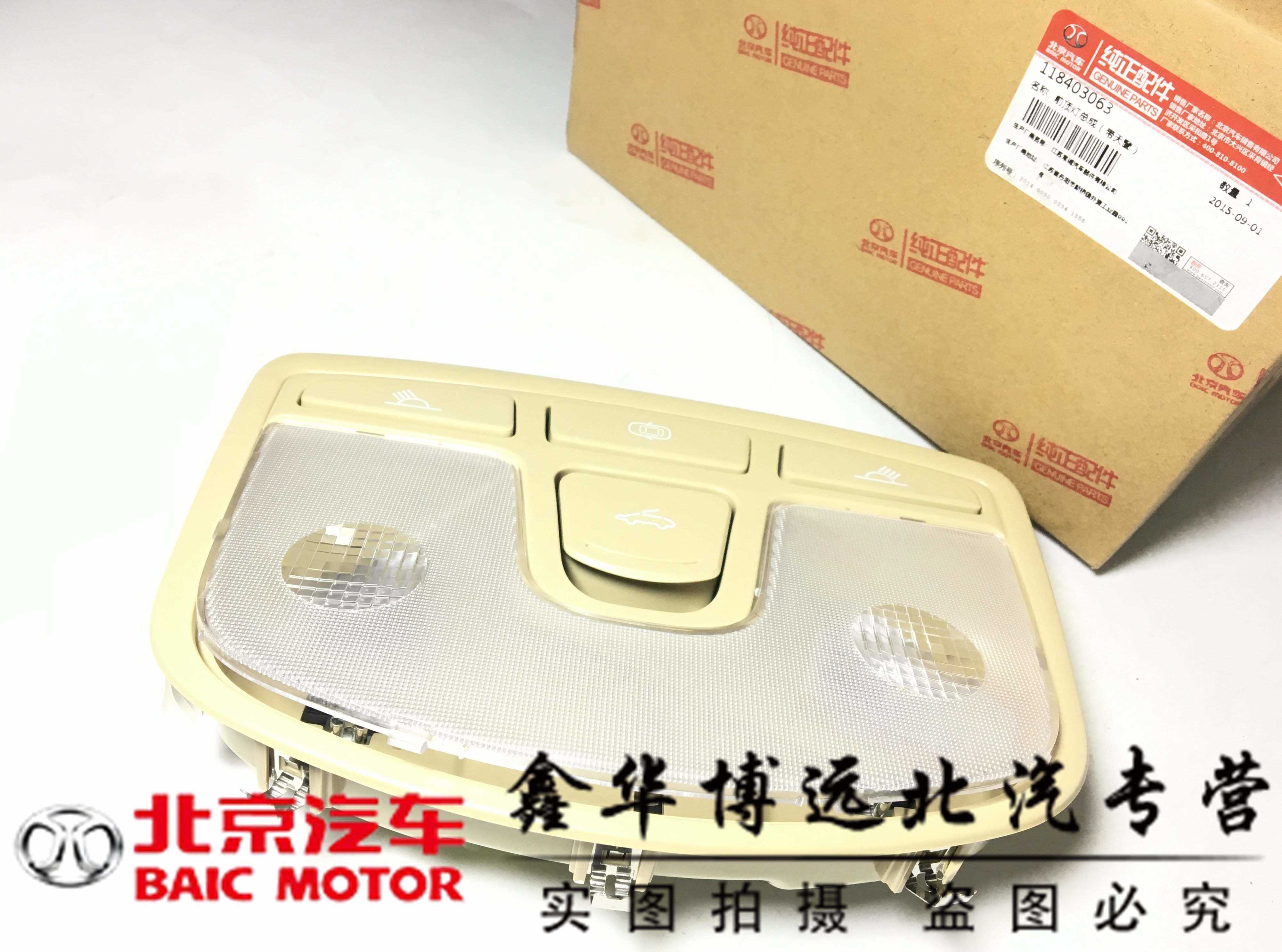 North steam E130E150 Saab D20EV150EV160EV200 indoor top light reading light skylight switch assembly-Taobao