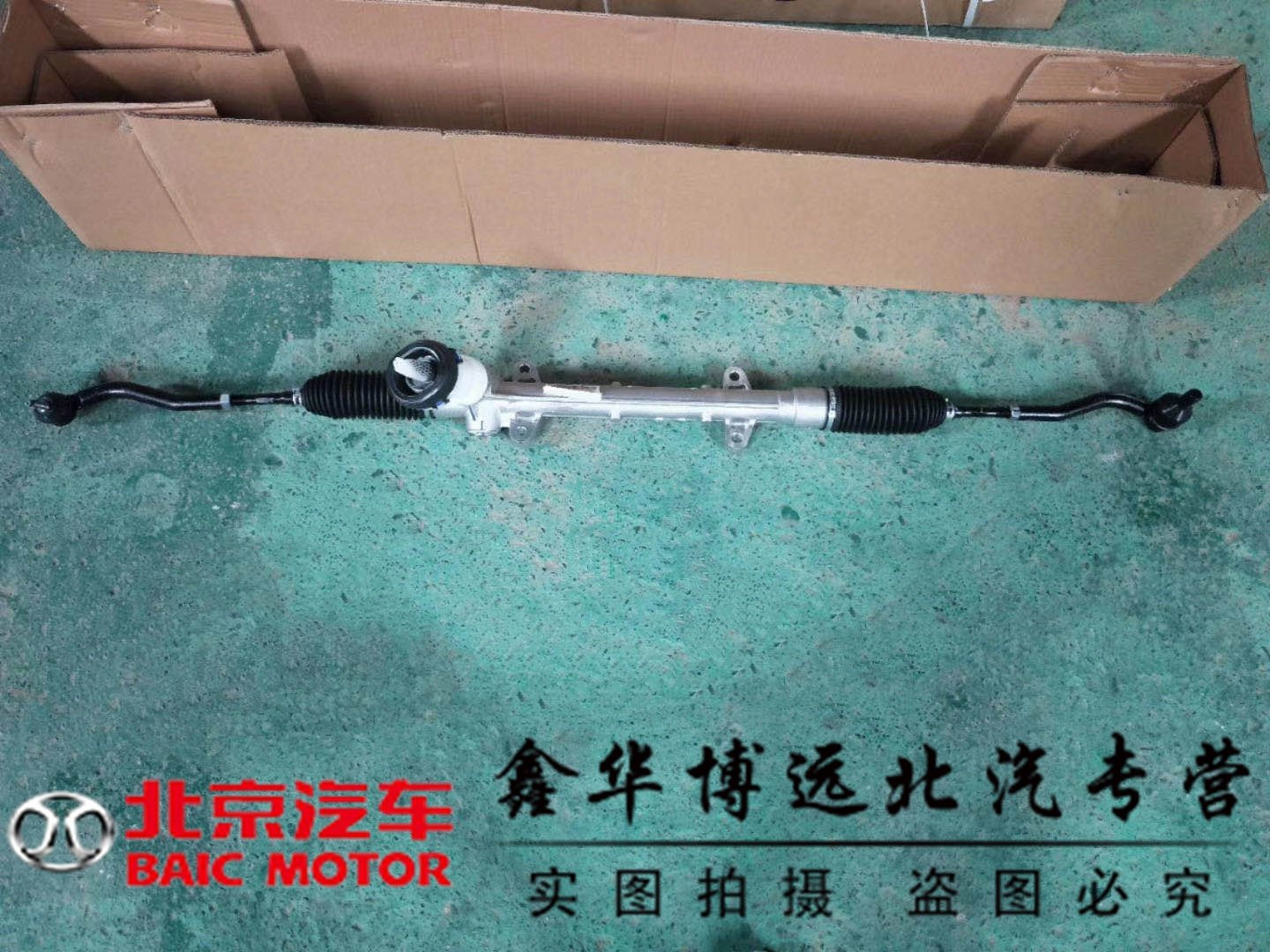 Beiqi New Energy EU5 Shenbao D50 Steering Gear Assembly Steering Gear Assembly Beiqi New Energy Original Parts