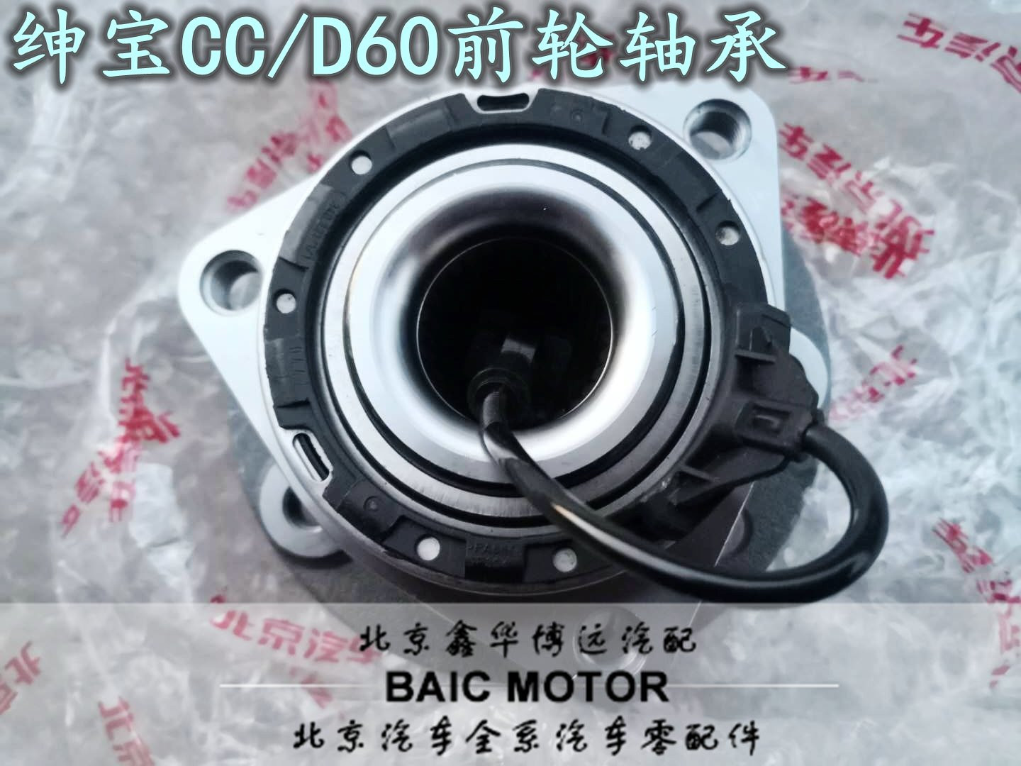 Adapt to the original parts of Beijing Automotive Beijing gentleman D60CC front wheel bearing bearing bearing bearing bearing
