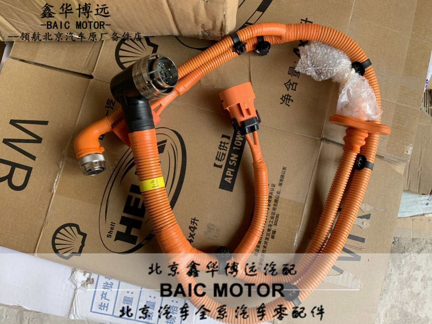 Beijing Automotive Beijing Automotive Beijing Automotive Beijing Automotive EV160EV200EU260EX360 Fast Charging Handle Beijing New Energy Charger Harness