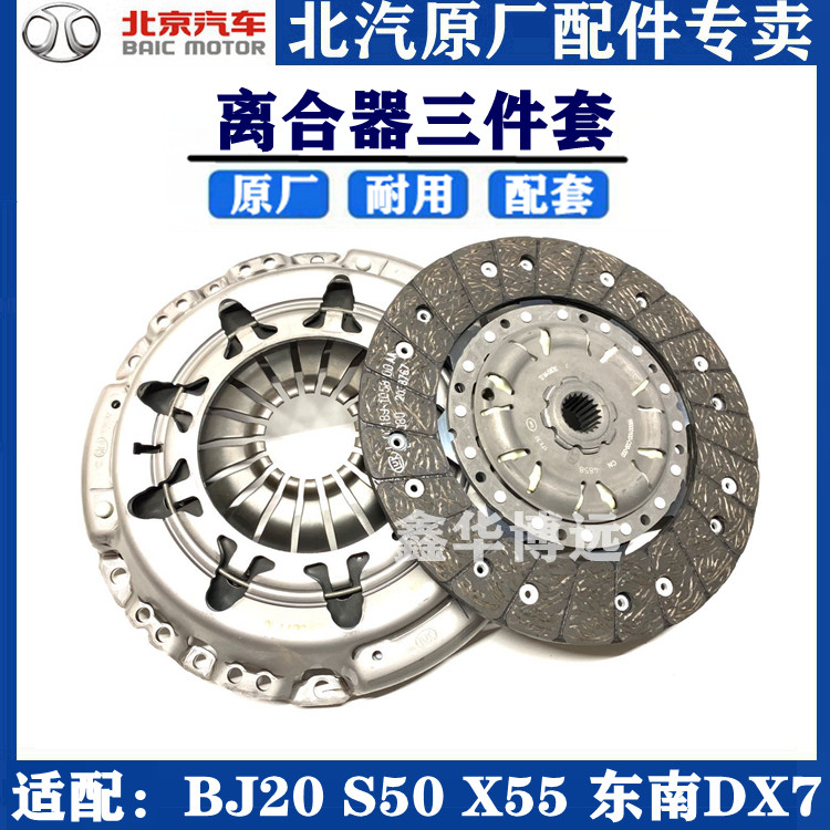 North Steam Saab X55 BJ20 Weiwang S50 DX71 DX71 5T clutch Three sets separating bearings-Taobao