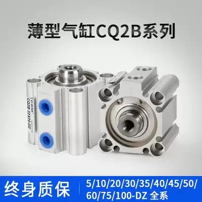 Small-sized flat cylinder CQ2B32 CDQ2BX5 10 20 30 35 40 45 50 60 75 100-DZ