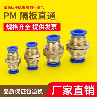 Pneumatic connector PM bulkhead quick plug connector PM4 6 8 10 12 16 trachea quick connector bulkhead straight