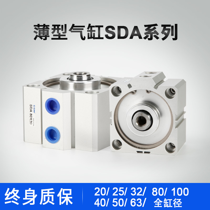 Yad Passenger Type Slim Cylinder Pneumatic Accessories Complete SDA80X10 15 20 25 30406080100