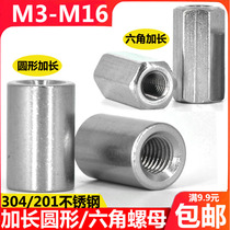 304 stainless steel outer hexagon long cylindrical screw welding nut 201 thick screw joint connecting nut