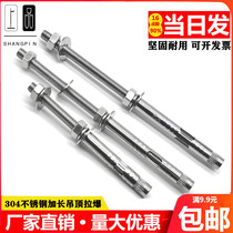 304 stainless steel super long ceiling expansion screw M6m8 drying rack special extension pull explosion Gong Bolt M1012