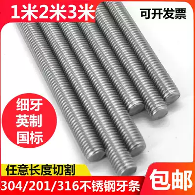 304 stainless steel full-tooth screw rod tooth strip 316 tooth Rod 201 extended suspension ceiling 1 m-wire screw M2-M36