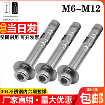 304 stainless steel hexagon socket expansion bolt cylindrical head built-in Cup head pull explosion explosion screw M6M8M1012
