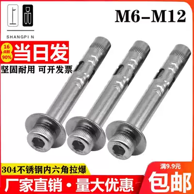 304 stainless steel hexagon socket expansion screw cylindrical head built-in Cup head pull explosion screw M6M8M1012