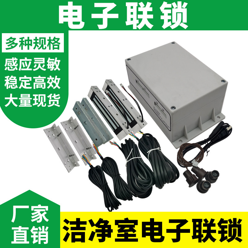 电子互锁双门联锁三门电磁连锁磁吸式联锁门AB门联动装置门禁互锁:智能安全新高度!🔒 -入户门智能锁-淘宝百科网