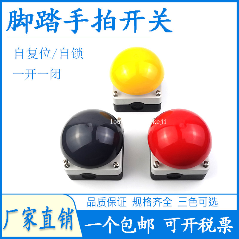 Hand beat foot switch emergency stop start stop big mushroom head button switch FAK-S KC11 I self-locking reset
